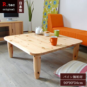 y/{/CށzKokoro Center Table RR Z^[e[u [e[u ԑ ܂肽 C VR pC rOe[u 90 ؐ q ~` k Ƌ Y
