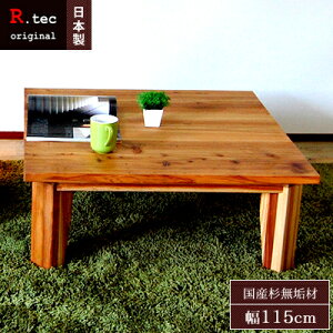 y/{/Cށz Mori Low Table 115  [e[u ԑ [e[u Z^[e[u  { ܂r ܂ lp  k Ƌ 115cm 