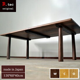 ローテーブル リビングテーブル ソファーテーブル センターテーブル ウォールナット ウォルナット 無垢 国産 木製 120cm 天然木製 北欧 シンプルモダン 天然木 PPセンターテーブル120 日本製