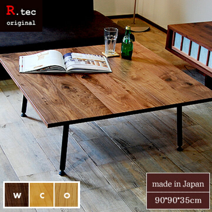 楽天市場】【送料無料/日本製/無垢材】 TEZU Table テツ ローテーブル 