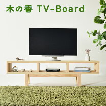 楽天市場】枕木（テレビ台・ローボード｜収納家具）：インテリア・寝具 