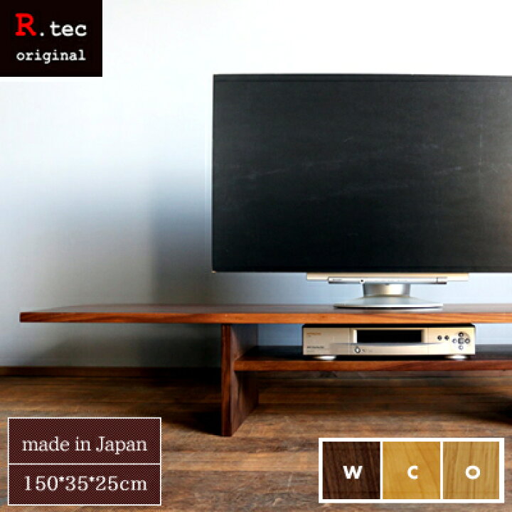 楽天市場】【送料無料/日本製/無垢材】 Konoji TV Board 150 コノジ 