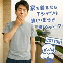 【綿100% Tシャツ メンズ 半袖 薄手 無地】インナーTシャツ 白Tシャツ トップス 軽量 下着 クルーネック 丸首 S/M/L/XL/XXL メンズtシャツ 大きいサイズ 軽量 部屋着 ルームウェア カジュアル スポーツ イベントT クラスT 通気性 春夏 黒 白 ティーシャツ てぃーしゃつ00083