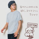 【綿100% 無地Tシャツ メンズ 厚手 半袖 クルーネック カットソー】 メンズtシャツ 快適メンズティーシャツ 着心地 シンプル 透けない 敏感肌対応 ルームウェア トップス インナー ビジネス カジュアル 春夏秋冬兼用 高コスパ おしゃれ 重ね着対応 コットン素材 00085