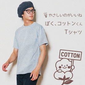 【もう、首ヨレで捨てない】 Tシャツ メンズ 綿100% 5.6オンス 【プロが選ぶ頑丈さ】 ダブルステッチ 厚手 透けない 無地 クルーネック 白T 丈夫 インナー トップス アメカジ 寝間着 パジャマ スポーツ ルームウェア ウォーキング 学生 部活 大きいサイズ 春夏秋冬 00085