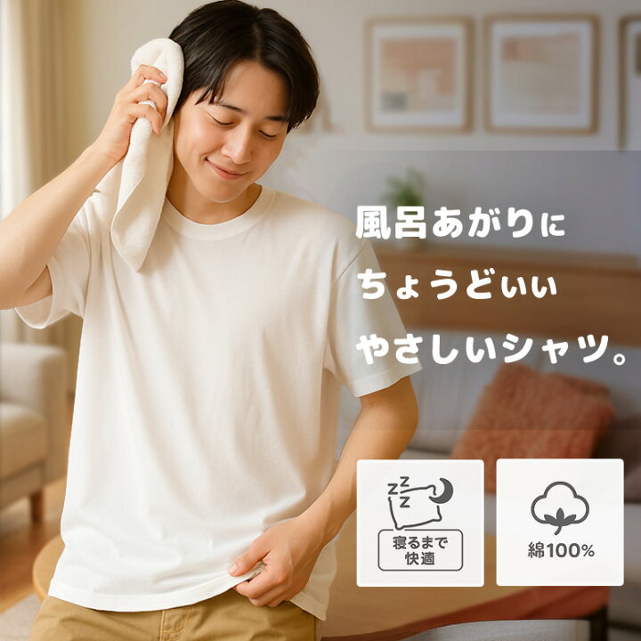 楽天市場】【春夏定番】半袖Tシャツ メンズ コットン100%【やわらか 