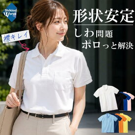 【透けない厚手】 ポロシャツ メンズ レディース 半袖 胸ポケット付き 【アイロン不要】 形状安定 5.8オンス 鹿の子 無地 綿ポリ 吸汗 UVカット ビジネス クールビズ 仕事着 事務服 制服 介護 飲食店 ユニフォーム 白 黒 紺 ゴルフ テニス 春 夏 秋 大きいサイズ 00100