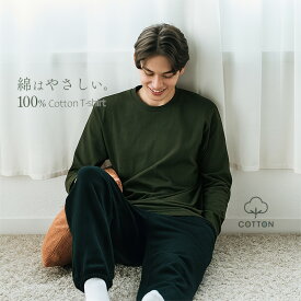 長袖 tシャツ メンズ 綿100% ロンt メンズ 白 長袖tシャツメンズ 春 無地 ロングtシャツ メンズ 大きいサイズ ロングティーシャツ メンズロンティー ロンt 長tシャツ 長tしゃつ 長袖シャツ 綿tシャツ 暖かい ゆったり スポーツ シンプル 黒 紺 シニア ジュニア 00102