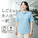 ポロシャツ レディース 半袖 かわいい ビジネス オフィスカジュアル 鹿の子 カノコ メンズ おしゃれ 綿 涼しい 形状安定 透けない厚手 クールビズ 制服 無地 ポロシャツ 白 スポーツ uvカット シンプル 春 夏 黒 ネイビー ホワイトトップス uvカット 00141