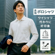 ポロシャツ 長袖 メンズ レディース 胸ポケット付き 鹿の子 形状安定 UVカット 綿混 厚手 吸汗速乾 無地 …