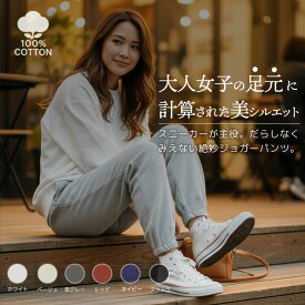 スウェットパンツ レディース 動きやすい 綿100％ 薄手 裏毛 パイル ジャージー織 シンプル 無地 ルームウェア パジャマ スポーツ ウォーキング ランニング ダンス イージーパンツ コットン100% ジョガーパンツ ボトムス ズボン 下だけ ゆったり かわいい 白 00218