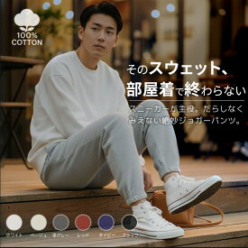 スウェットパンツ メンズ 動きやすい 綿100％ 薄手 裏毛 パイル ジャージー織 シンプル 無地 ルームウェア パジャマ スポーツ ウォーキング ランニング ダンス イージーパンツ コットン100% ジョガーパンツ ボトムス ズボン 下だけ ゆったり かわいい 白 00218