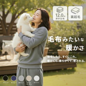 【真冬も圧倒的に暖かい】裏起毛トレーナー レディース スウェット 【超厚手ボディ×ふんわり裏起毛】無地 クルーネック ゆったり 防寒 秋冬 トップス プルオーバートレーナー ルームウェア 街着 ふわふわ 部屋着 シンプル カジュアル リラックス 冷え対策 白 黒 00227