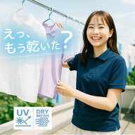 【UVカット・吸汗速乾】 ポロシャツ レディース 半袖 ドライ 無地 涼しい 透けにくい 仕事 制服 事務服 …