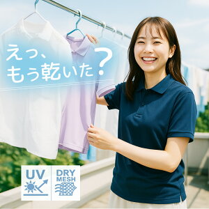 ポロシャツ レディース 半袖 【UVカット吸汗速乾で一日中サラサラ快適】 4.4oz ドライメッシュ 形状安定 透け防止