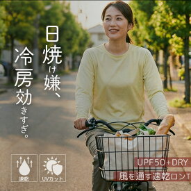 【アームカバー不要】 ロンT レディース 長袖 UVカット 吸汗速乾 【袖が落ちないリブ】 薄手 涼しい Tシャツ ドライ メッシュ クルーネック 紫外線対策 日焼け防止 運転 ガーデニング 農作業 ウォーキング スポーツ 仕事着 インナー 00304 大きいサイズ 白 黒
