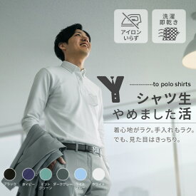 メンズ長袖ポロシャツ ボタンダウンポロシャツ 長袖 胸ポケット付き メンズ 大きいサイズ 速乾 薄手 uvカット ロングポロシャツ ビジネスポロシャツ ビズポロ メンズポロシャツ 暖かい 春夏秋冬 おしゃれ 白いポロシャツドライ ポケット付ポロシャツ 00314