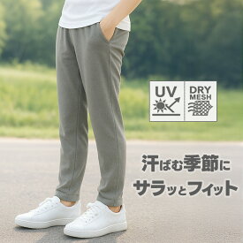 ジャージパンツ レディース 薄手 涼しい ジャージ下 レディース ルームパンツ速乾 イージーパンツ夏用 パンツトラックパンツ ジャージズボン スウェットパンツ 速乾パンツ スウェットパンツ 薄い 部屋着 吸汗 ウォーキングパンツ スポーツウェア 介護00321
