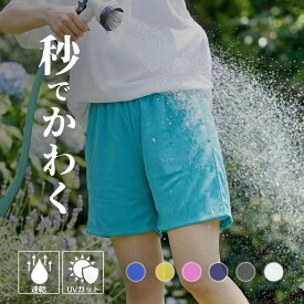 【吸汗速乾】 ハーフパンツ レディース スポーツウェア ショートパンツ 大きいサイズ ドライメッシュ UVカット 短パン パスパン ウォーキング ジム ヨガ 夏 涼しい 部屋着 ルームウェア パジャマ 介護 入浴介助 水遊び 海 ジャージ下 運動着 薄手 軽量 股ズレ防止 00325