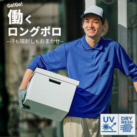 ポロシャツ メンズ 長袖ポロシャツ 胸ポケット付き 白 仕事 uvカット 吸汗速乾ポロシャツメンズ 春 クールビズ 大きいサイズ ぽろしゃつ uvかっと 夏用 涼しい 夏 薄手 冷房対策 メンズ長袖ドライポロシャツ 秋冬 オフィスカジュアル ポロシャツ トップス 丈長め 00335