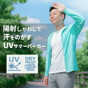 【uvカット パーカー メンズ 速乾 さらさら】薄手パーカー メンズ uvパーカー 薄手 ウォーキングウェア 夏パーカー 涼…