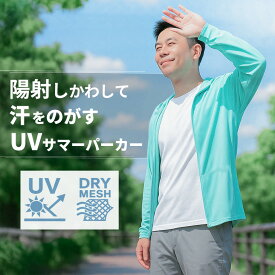 【uvカット パーカー メンズ 速乾 さらさら】薄手パーカー メンズ uvパーカー 薄手 ウォーキングウェア 夏パーカー 涼しい ジャージ上 メンズ 大きいサイズ ラッシュガード サマーパーカー 薄いパーカー メッシュパーカー 薄手ジャージ 無地 薄いスポーツパーカー00338