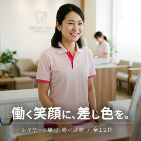 【重ね着風】 ポロシャツ レディース 半袖 ボタンダウン 吸汗速乾 【1枚でオシャレ】 ドライ 夏 涼しい レイヤード 襟付き UVカット 胸ポケット 厚手 透けない ビズポロ クールビズ 仕事着 介護 制服 ユニフォーム ゴルフ テニス スポーツ チーム かわいい 00339