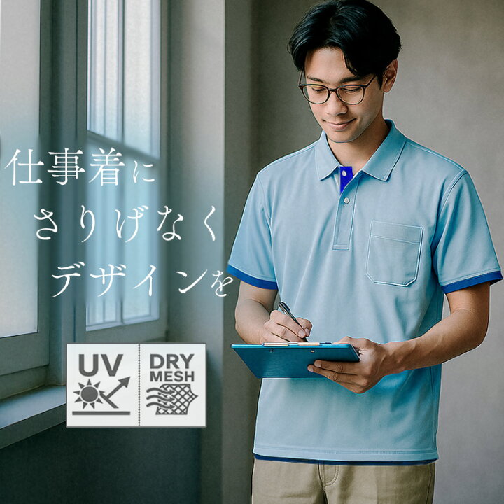 楽天市場】【涼しいレイヤード風】ポロシャツ メンズ 半袖【UVカット 