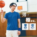 薄手メンズtシャツ 吸汗速乾 uvカット アンダーシャツ メッシュTシャツ ドライtシャツ 半袖 涼しい 夏用 UVカット スポーツウェア さらさら サラサラ カットソー 丈長め ビジネスインナー ルームウェア パジャマ Tシャツ かわいい 春夏秋冬 白黒 00350