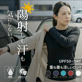 ロンT レディース 長袖 Tシャツ ドライメッシュ 薄手 吸水速乾 UVカット 紫外線対策 日焼け防止 夏 涼しい スポーツウェア アンダーシャツ アンダーウェア ジム ヨガ フィットネス ランニング ウォーキング インナー ラッシュガード 肌着 無地 大きいサイズ 白 黒 紺 00352