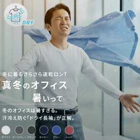 【冬に着るならヒートテックじゃない！】アンダーシャツ メンズ インナー 長袖 半袖 Tシャツノースリーブ 速乾 ドライ 3.5オンス 吸汗速乾 汗冷え防止 薄手 ストレッチ 伸縮性 インナーシャツ 下着肌着 重ね着 スポーツ ランニング ワークウェア 作業着 夏冬無地 350/352/353