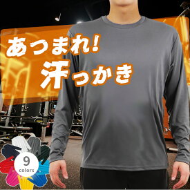 【長袖tシャツ メンズ 薄手 吸水速乾】アンダーシャツ メンズ インナーシャツ ロンT ロングティーシャツ uvカット 通気性 ドライ メッシュ 夏 涼しい重ね着 スポーツ 作業着 白 黒 ネイビー 夏用 長袖シャツ 白黒 S M L LL 3L 大きいサイズ対応 父の日ギフト00352