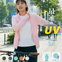 【首までUVカット】 ジャージ レディース 上 薄手 春 夏 【邪魔なフードなし】 スタンドカラー トラックジャケット ド…