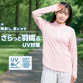 【ジャージ上 レディース uvカット 薄手】速乾ジャージ さらさら レディース ラッシュガード レディース ウォーキングウェア スポーツウェア トップス スウェット 長袖 夏 涼しい トラックジャケット ドライメッシュ レディースジャージジャケット 無地シンプル 軽量 00358