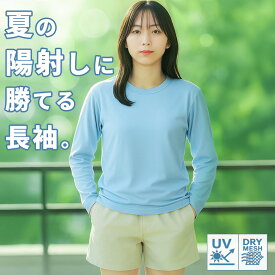 uvカット ロングtシャツ レディース 長袖tシャツレディース 薄手 涼しい ロンT レディース 吸汗速乾 クルーネック 長tしゃつ 無地 長袖シャツ ロングティーシャツ ドライメッシュ uv対策 春夏秋冬 ドライトレーナー スポーツウェア ルームウェア カットソー ろんt 00304
