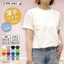 tシャツ レディース 半袖 綿100% 薄手綿tシャツ コットンTシャツ シンプル無地 軽い インナー アンダーシャツ ルームェア パジャマ 下着 ウォーキング ヨガ ジム 襟ぐり狭め クルーネック カットソー 涼しい かわいい レディースtシャツレディース 春夏秋冬 白 黒 00083
