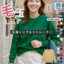 楽天市場】軽い 暖かい レディース（スウェット・トレーナー｜トップス 