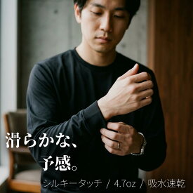 【着る日焼け止め】 ドライ ロンT メンズ 長袖 Tシャツ 吸汗速乾 【裸より涼しい】クルーネック UVカット 無地 薄手 4.4オンス メッシュ 涼感 インナー 作業着 空調ウェア ゴルフ 釣り ランニング スポーツ ジム アンダーシャツ 大きいサイズ 白 黒 ネイビー 5089