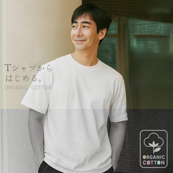 楽天市場】オーガニックコットン tシャツ メンズ 綿100% 特厚 無地 T  