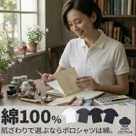 【素材にこだわる 綿100％ ポロシャツ】 レディース 半袖 【ラッピング無料＆送料無料】透けにくい 厚手 …