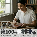 【ポリエステルのテカりが嫌いな男性へ】 コットンポロシャツ メンズ 半袖 綿100% 厚手 6.0oz 1枚/3枚/5枚セット まとめ買い 白い 清潔感 ビジカジ オフィスカジュアル 鹿の子 丈夫 無地 テカリなし 大人 落ち着き 質感重視 春 夏 秋 クールビズ 送料無料 交換無料 5560-01