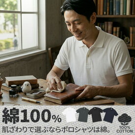【ポリエステルのテカりが嫌いな男性へ】 確かな品質 コットンポロシャツ 【父の日ギフト】メンズ 半袖 綿100% 厚手 6.0oz 1枚/3枚/5枚セット まとめ買い 白い 清潔感 ビジカジ オフィスカジュアル 鹿の子 丈夫 無地 テカリなし 大人 質感重視 春 夏 秋 クールビズ 5560-01