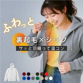 ジップパーカー レディース 裏起毛 秋冬 厚手 暖かい あたたかい 防寒 部屋着 ルームウェア ふわふわ かわいい 無地シンプル ジップアップパーカー スウェットパーカー 裏起毛パーカーレディースパーカー 白 黒 赤 パープル ゆったり 大きいサイズ 大きめサイズ 長め 5620