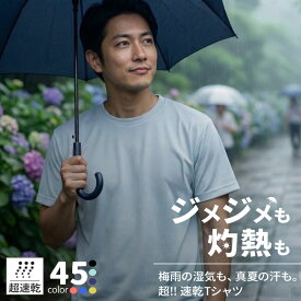 速乾 Tシャツ メンズ ドライ メッシュ 吸汗速乾 UVカット 無地 半袖 クルーネック スポーツウェア トレーニング ジム ランニング ウォーキング インナー 大きいサイズ 春夏 薄手 涼しい パジャマ 部屋着 部活 作業着 介護 白 黒 まとめ買い 1枚/3枚セット/5枚セット 5900