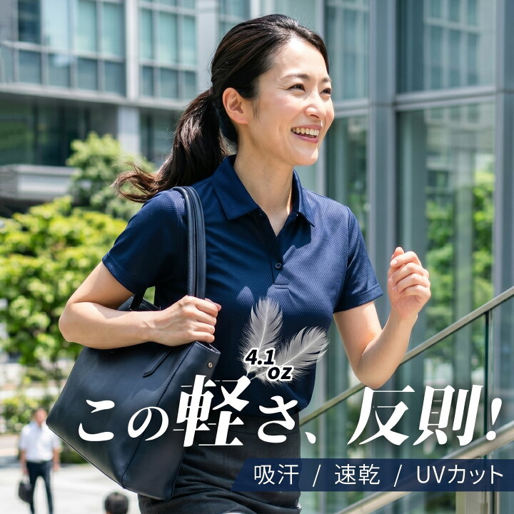 楽天市場】【毎日ラクなノーアイロン】ビズポロ レディース 半袖 