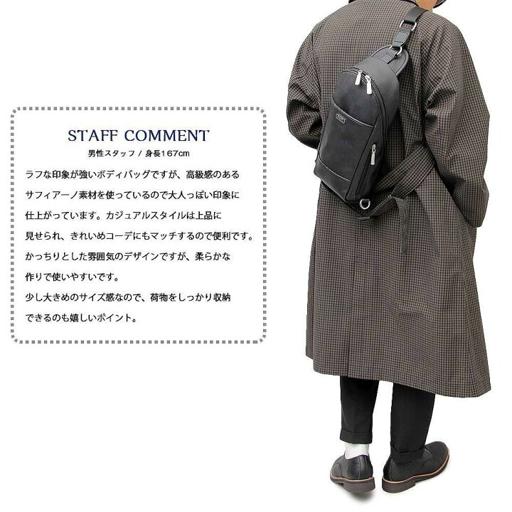 楽天市場 ボディバッグ サフィアーノ メンズ レディース ワンショルダーバッグ Puレザー 合成皮革 きれいめ おしゃれ かっこいい 黒 茶 ブラック サイドジップ ペットボトル 収納 メタルパーツ 大人 学生 通勤 通学 仕事 Rtm Select 楽天市場店