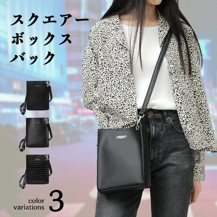 楽天市場】スクエアボックスショルダーバッグ メンズ レディース 