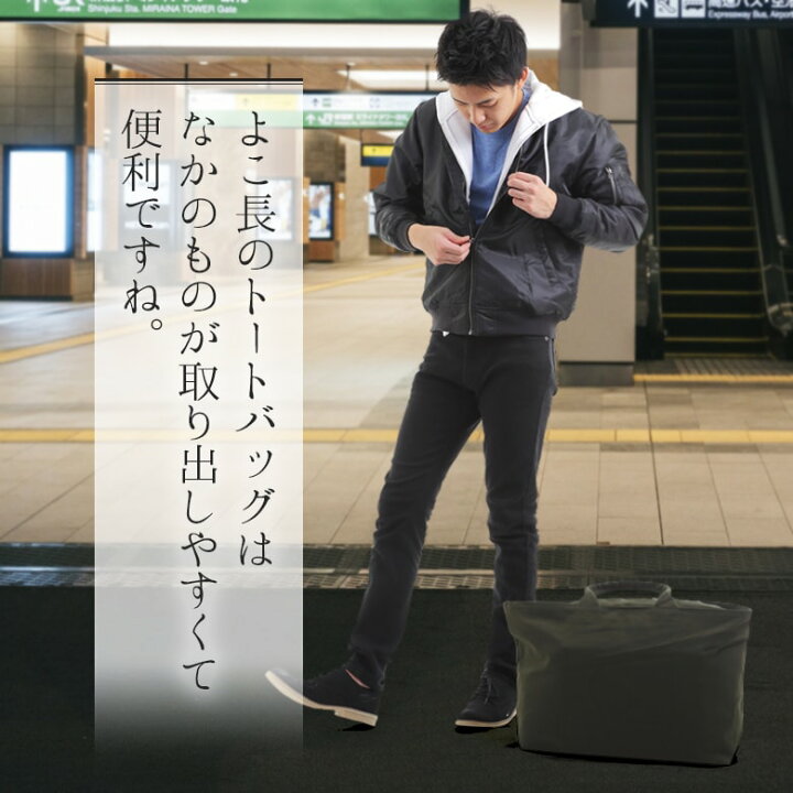楽天市場】トートバッグ 大きめ 丈夫 保育園バッグ マザーズバッグ ビックサイズトートバック レディース メンズ ファスナー付きトート キャンバストート 内ポケット ビジネス キャリーオン 無地 シンプル かわいい 綿100% 丈夫 大きいカバン 大きめトートバッグ A3 a3 ... 楽天市場】トートバッグ 大きめ 丈夫 保育園バッグ マザーズバッグ ビックサイズトートバック レディース メンズ ファスナー付きトート キャンバストート 内ポケット ビジネス キャリーオン 無地 シンプル かわいい 綿100% 丈夫 大きいカバン 大きめトートバッグ A3 a3 ...