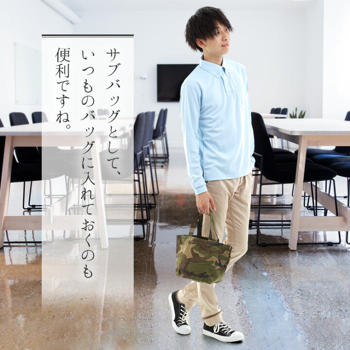 ランチトートバッグ キャンバス メンズ レディース キャンバストート シンプル 無地 かわいい おしゃれ 厚手 小さい 小さめ マイバッグ サブバッグ 迷彩 1543 高価値