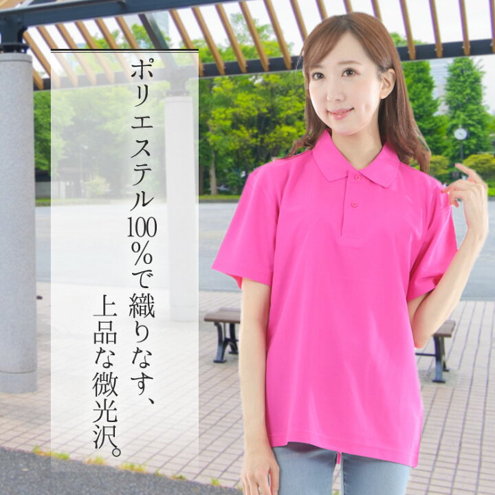 楽天市場】ポロシャツ レディース 半袖 吸汗速乾 ドライ uvカット 形状安定 ポリエステル100% 仕事着 作業用 鹿の子 ビジネス ビズポロ クールビズ オフィスカジュアル 涼しい 春夏向き かわいい 白 黒 無地 シンプル ポロシャツレディース レディースポロシャツ 2020 ... 楽天市場】ポロシャツ レディース 半袖 吸汗速乾 ドライ uvカット 形状安定 ポリエステル100% 仕事着 作業用 鹿の子 ビジネス ビズポロ クールビズ オフィスカジュアル 涼しい 春夏向き かわいい 白 黒 無地 シンプル ポロシャツレディース レディースポロシャツ 2020 ...